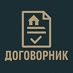 Договорник